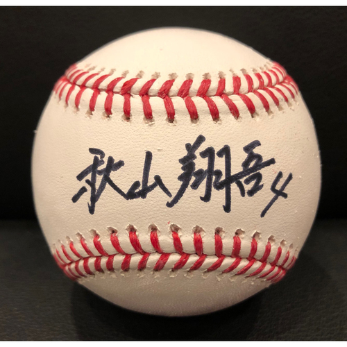 Shogo Akiyama -- *Autographed* Baseball -- Rare -- Signature Written in Japanese