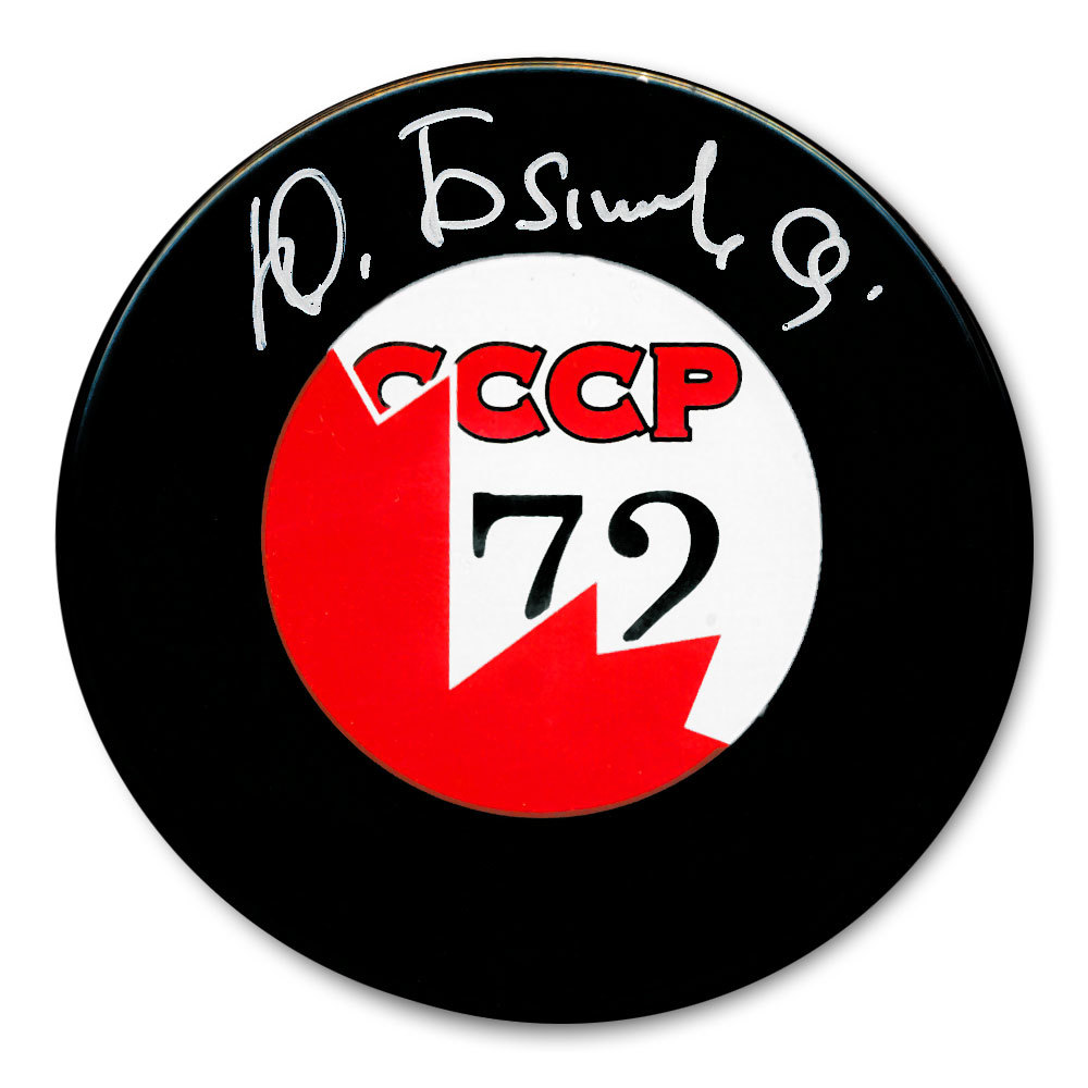 Yuri Blinov CCCP Canada 1972 Summit Series Dueling Autographed Puck